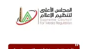 الأعلى للإعلام يحفظ شكوى المصري اليوم ضد القاهرة 24 بعد سحبها