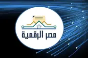 25 مليون معاملة: منصة مصر الرقمية تحقق طفرة في الخدمات الحكومية