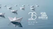 اختتام الدورة 26 من مهرجان الفيلم العربي بروتردام وتوزيع الجوائز