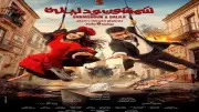 3 أفلام جديدة في يوليو 2026: شمشون ودليلة وابن مين فيهم وريد فلاج