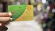 استرجع بطاقة التموين بعد الحذف في 6 خطوات.. تعرف عليها