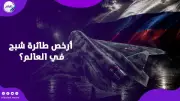 أرخص مقاتلة شبحية في العالم.. رهان روسيا على إس-75 تشيكميت