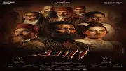 فيلم أسد لمحمد رمضان يحقق 76.9 مليون جنيه في 28 يوماً