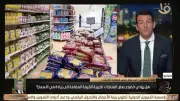 خفض ضريبة الأجهزة الطبية لتخفيف الأعباء عن المواطنين بنسبة 9%
