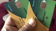 تفعيل بطاقة التموين الجديدة عبر رسالة SMS إلى 9136 من المنزل