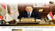 النيابة الإدارية تهنئ السيسي والشعب بذكرى ثورة 30 يونيو الـ13