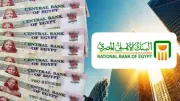 مميزات شهادة الادخار البلاتينية الثلاثية 2026 من البنك الأهلي بعد رفع الفائدة
