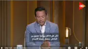 أحمد سالم: لقاء مصر وبلجيكا يجمع المصريين وترقب لأداء مشرف