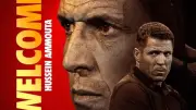 الأهلي يعلن التعاقد مع الحسين عموتة مدرباً جديداً للفريق الأول