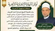 اعتماد نتيجة إعدادية الأزهر بالدقهلية بنسبة نجاح 76.14%