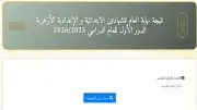 97% منهم بنات.. أوائل الشهادة الإعدادية الأزهرية بالفيوم 2026