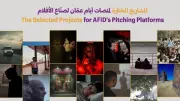 مهرجان عمّان السينمائي يعلن المشاريع المختارة في منصات التسويق
