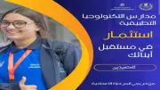 مدارس التكنولوجيا التطبيقية تمنح شهادة البكالوريا التكنولوجية