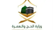 السعودية: نجاح موسم الحج يعكس جاهزية المملكة وريادتها في خدمة ضيوف الرحمن