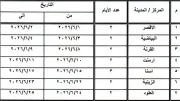 المركز التكنولوجي المتنقل بالأقصر يعلن جدول عمله لشهر يونيو