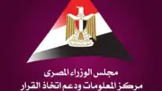 مصر تحقق تقدماً ملحوظاً في التحول الرقمي وتعزز جاهزية الشبكات