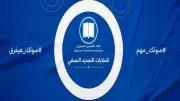 تأجيل انتخابات اتحاد الناشرين لعدم اكتمال النصاب القانوني
