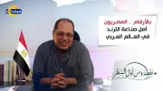 هاني لبيب: المصريون أصل صناعة الترند في العالم العربي بالأرقام