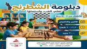 برامج صيفية متنوعة للأطفال بمكتبة مصر العامة.. تعرف على مواعيد الحجز