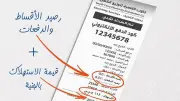 اعرف ازاي تقرأ فاتورة الكهرباء صح قبل ما تدفعها