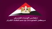 معلومات الوزراء يستعرض خريطة حقوق ذوي الإعاقة عالمياً والنموذج المصري الأكثر تميزاً