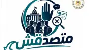 معهد إعداد القادة يعلن آليات مسابقة 