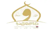 وزارة الأوقاف تطلق اختبارات التصفيات التحريرية لمسابقة المقارئ القرآنية