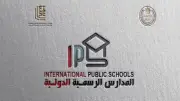 المدارس الرسمية الدولية تعلن أوراق وشروط قبول رياض الأطفال