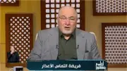 خالد الجندي: التماس الأعذار يحفظ المودة ويمنع تراكم الضغائن