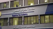مشروع قانون لاستبدال ضريبة الأرباح الرأسمالية بدمغة نسبية جديدة