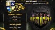 المقاولون العرب يفتح أبوابه لاكتشاف المواهب.. اختبارات الناشئين السبت