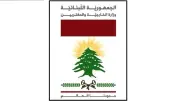 الخارجية اللبنانية تدين الاعتداءات على الكويت والبحرين وتؤكد التضامن
