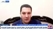 المركز العربي: تعدد مراكز القرار في إيران يعقد مسار المفاوضات النووية