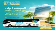 طرق حجز تذاكر إيجي باص للسفر للغردقة والصعيد