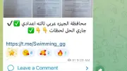 شاومينج ينشر امتحانات عربي الجيزة ودين كفر الشيخ والدقهلية بعد بدء اللجان