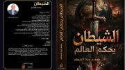 رواية 