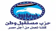 حزب مستقبل وطن يعتمد تشكيلات تنظيمية جديدة لخمس أمانات مركزية