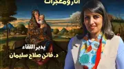 صالون حواديت قبطية.. رحلة العائلة المقدسة لأرض مصر بقصر الأمير طاز
