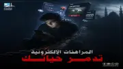 دار الإفتاء: المراهنات الإلكترونية قمار محرم شرعاً