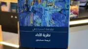 ترجمة كتاب 