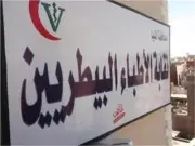 جلسة طارئة لنقابة البيطريين بسبب تطبيق سنة الامتياز