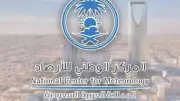 تحذير من طقس السبت: رياح وأتربة وانعدام الرؤية في السعودية