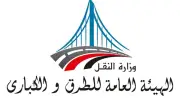 تقرير مرتقب لوزير النقل لحسم الموقف التنفيذي للدائري الإقليمي