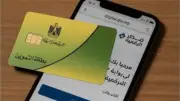 طريقة استخراج بدل فاقد أو تالف لبطاقة التموين إلكترونيًا عبر مصر الرقمية