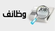 طلب إحاطة برلماني عاجل لمواجهة فوضى إعلانات التوظيف الوهمية