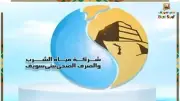 بدء التشغيل التجريبي لمحطة مياه الفقاعي ببني سويف ضمن حياة كريمة