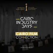 ملتقى القاهرة السينمائي يجمع صناع الأفلام العرب مع صندوق ساندانس في جلسة خاصة