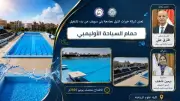جامعة بني سويف تشغل حمام السباحة الأوليمبي بمواصفات عالمية منتصف يونيو
