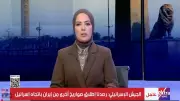 آية عبد الرحمن: المنطقة عالقة بين الحرب والسلام وسط تصعيد عسكري
