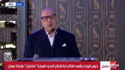 رئيس نيسان: إنتاج ماجنايت من مصر إنجاز تاريخي يعزز مكانتنا